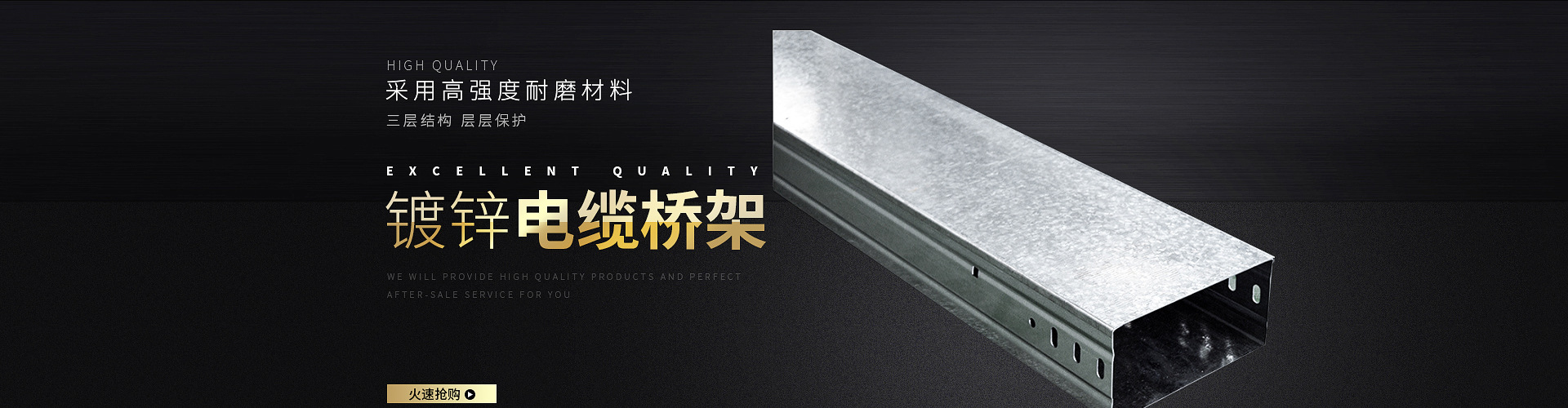 山东嘉阳电气设备有限公司